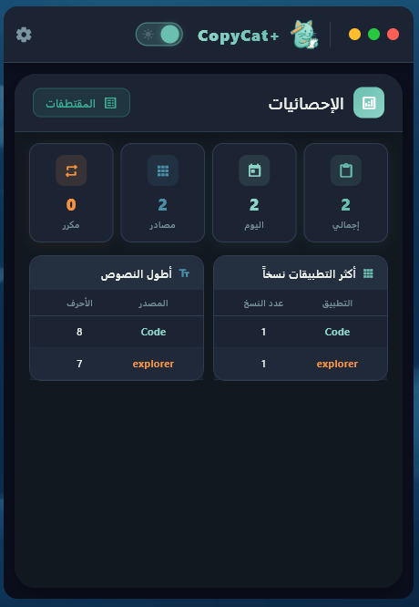 Stats Screenshot